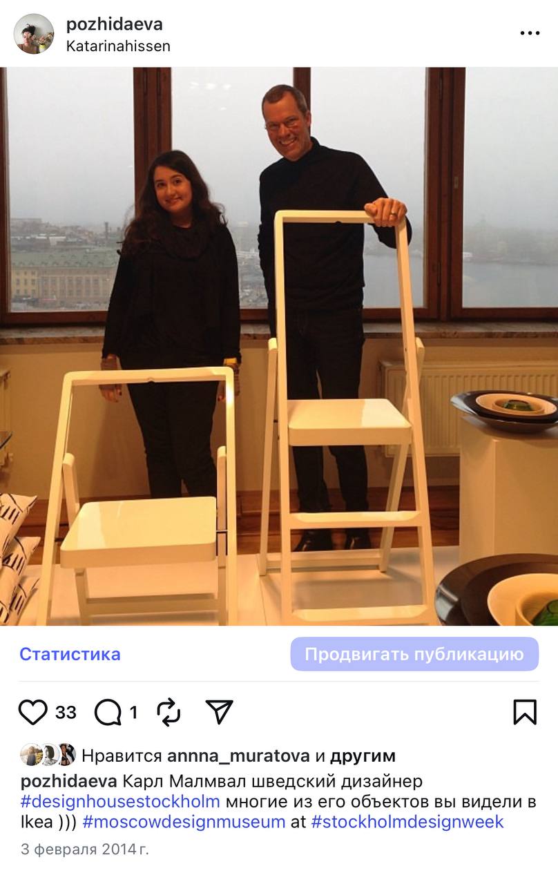 Stockholm Design Week